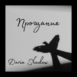 Portada Прощание