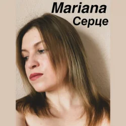 Portada Mariana - Серце
