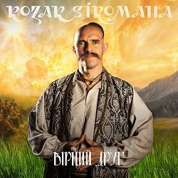 Portada Вірний друг