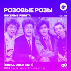 Portada Веселые ребята - Нет тебя прекрасней