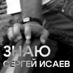 Portada ЗНАЮ