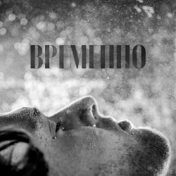 Portada STERVELL - Временно