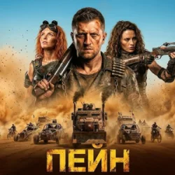 Portada iNEBO - Shut Your Mouth (Кавер українською)