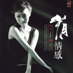 Portada Qing Yao - Pileup Emotion