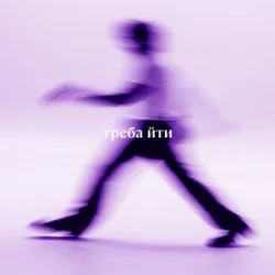 Portada Volodymyr Dantes - Ти мій звір