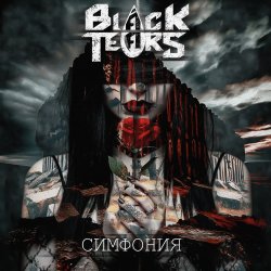 Portada Симфония