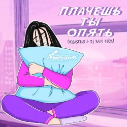 Portada SpuTniK Project - Плачешь Ты Опять (A.T. Project Remix)