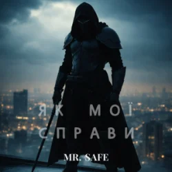 Portada Mr. Safe - Як мої справи