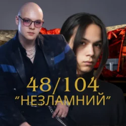 Portada Friends in Kharkiv - Незламний