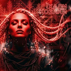 Portada DJ Karpaty - Їхали козаки (House Version)