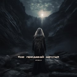 Portada Эридан - Время