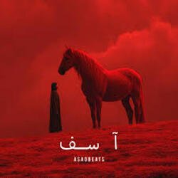 Portada Asadbeats - آسف