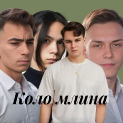 Portada Friends in Kharkiv - Коло млина