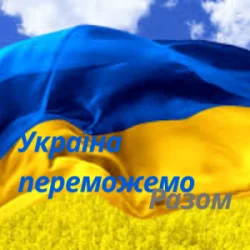 Portada Friends in Kharkiv - Україна переможемо разом