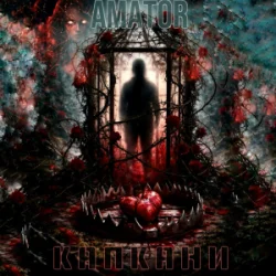 Portada Аматор - Капкани