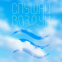 Portada Роман Рябцев - Песни ни о чем