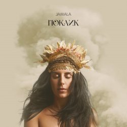 Portada Jamala - Be Brave, Be Different