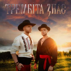 Portada Vlad Darwin & LAZANOVSKYI I RIDNYI - Трембіта знає