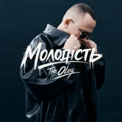 Portada THE OLEG - Молодість