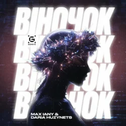 Portada Max Iany & Daria Huzynets - Віночок