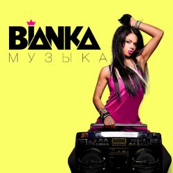 Portada Бьянка - Музыка (Andy GRooVE feat. Tony Kart Remix) (Radio Version)