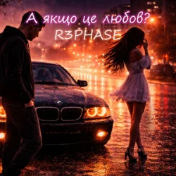 Portada R3phase - А якщо це любов?