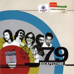 Portada Воскресение - Кто виноват