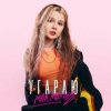 Portada mar.maries - Угараю mar.maries - Угараю