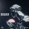 Portada Sick Individuals - Love Feels Like You Sick Individuals - Love Feels Like You