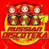 Portada BAGAUHOM - Скажи Да BAGAUHOM - Скажи Да