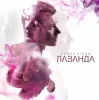 Portada Денис RiDer - Поморгай Денис RiDer - Поморгай