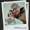 Portada Фіолет - Люблю коли Фіолет - Люблю коли