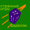 Portada Странные Игры - Перекресток Странные Игры - Перекресток