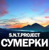 Portada S.N.T.Project - Сумерки S.N.T.Project - Сумерки