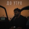 Portada Cvetocek7 - Сияла Cvetocek7 - Сияла