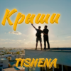 Portada TISHENA - Крыши TISHENA - Крыши