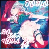 Portada MasamiT - Meister no Kyuukei MasamiT - Meister no Kyuukei