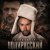 Portada LISOVSKIY - Полурусский