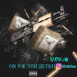 Portada D.OV./M KANADY - Ох же эти детки