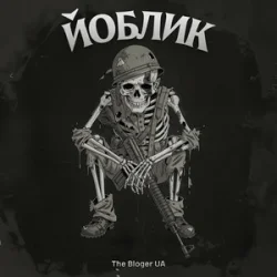 Portada The Bloger UA - Йоблик