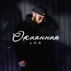 Portada L.K.A - Окаянная