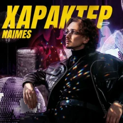 Portada NAIMES - характер