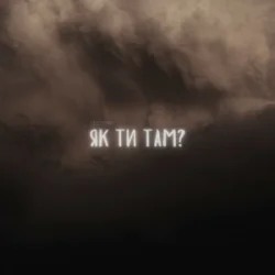 Portada LEVCHENKO - Як ти там?