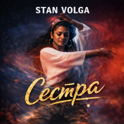 Portada Stan Volga - Сестра