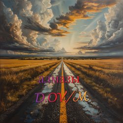 Portada D,OV/M - алмазы