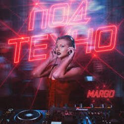 Portada MARGO - Под техно