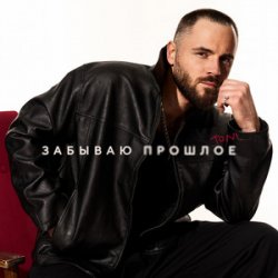 Portada TONI - Унесённые ветром