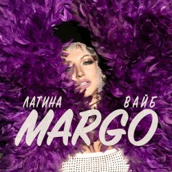 Portada Margo - Последний Раз