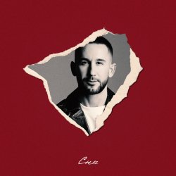 Portada PIZZA - Сны