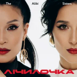 Portada The Alibi Sisters - Лічилочка